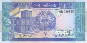 100 Pounds Sudan p50b 1992